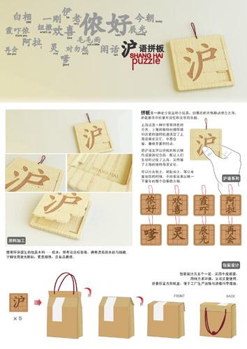 上海旅游紀念品設計大賽金設計獎公布_新浪旅游_新浪網